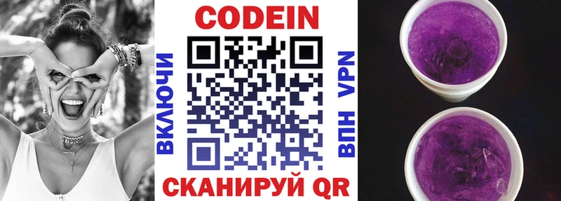 Купить закладки  Оханск  Кодеиновый сироп Lean напиток Lean (лин) 