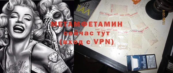 метамфетамин Каменка