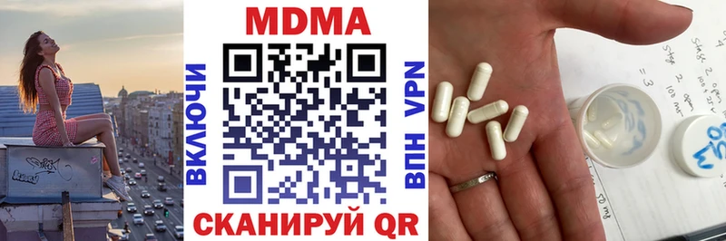 МДМА Molly  Купить  Оханск 