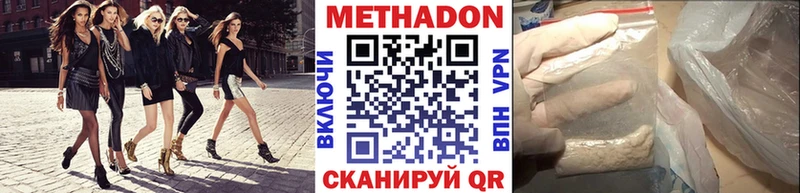 МЕТАДОН белоснежный  Купить где  Оханск 